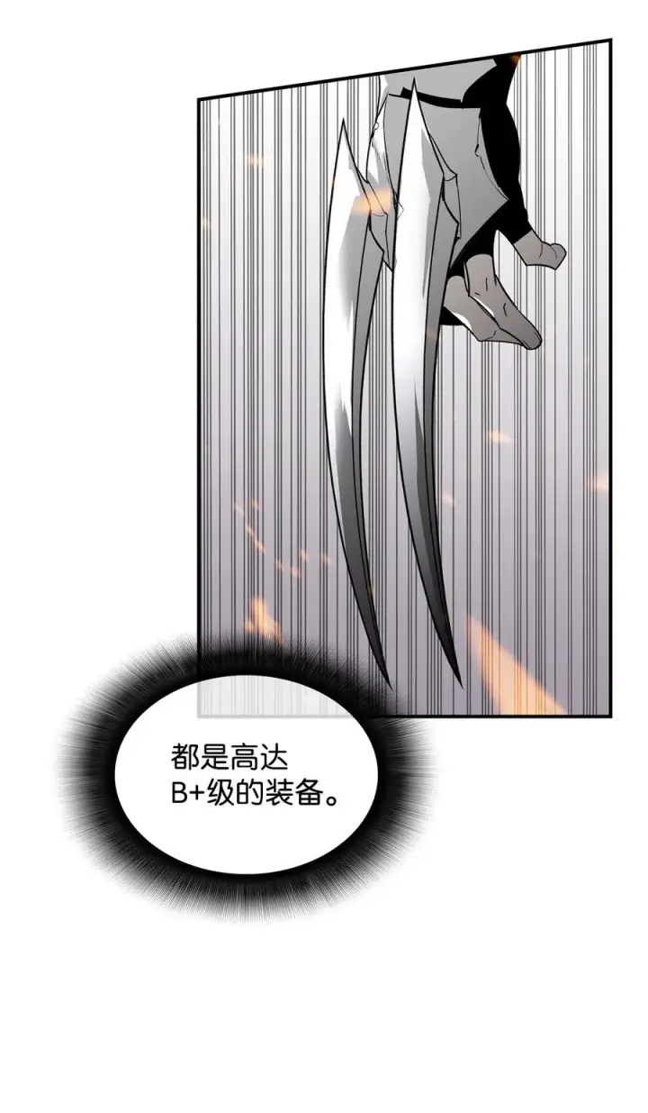 漫画《全裸菜鸟在异世界被摩擦》39 一石二鸟第39张图