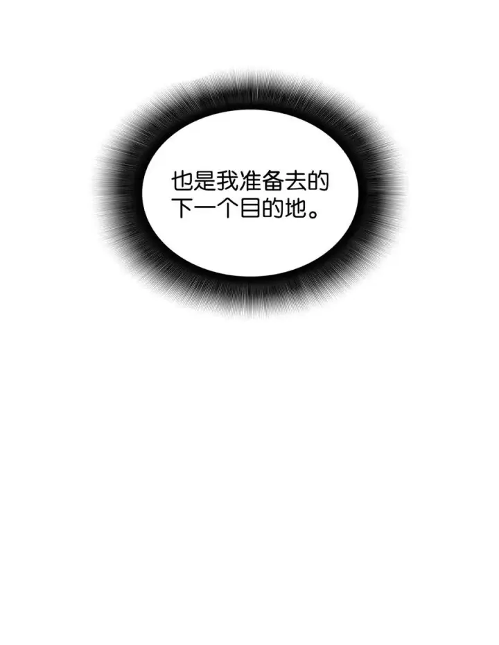 漫画《全裸菜鸟在异世界被摩擦》39 一石二鸟第42张图