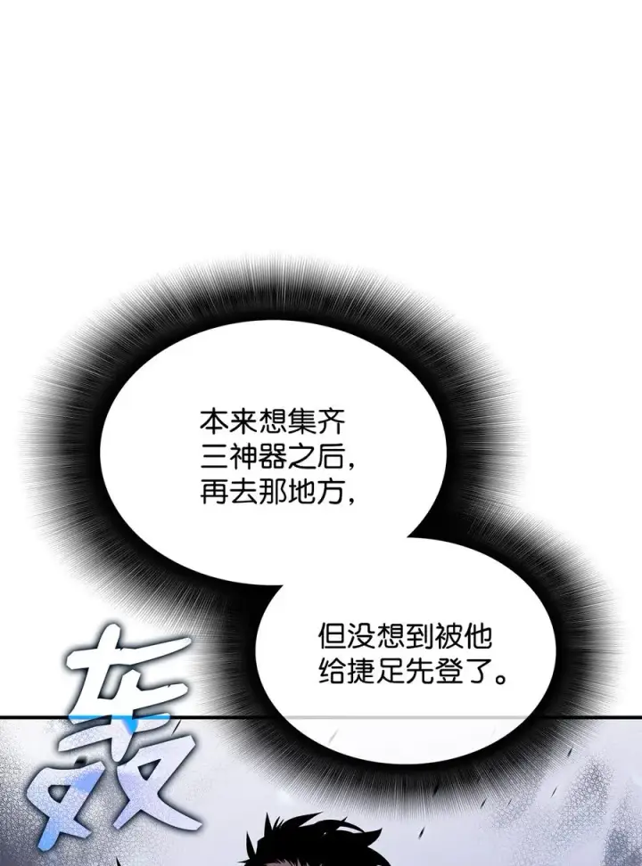 漫画《全裸菜鸟在异世界被摩擦》39 一石二鸟第43张图