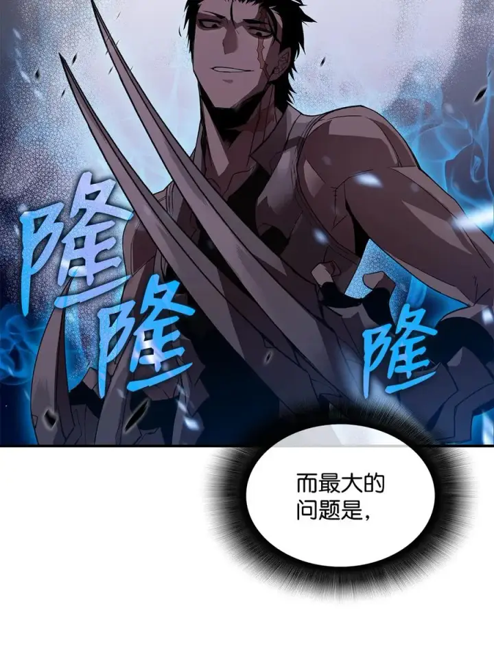 漫画《全裸菜鸟在异世界被摩擦》39 一石二鸟第44张图