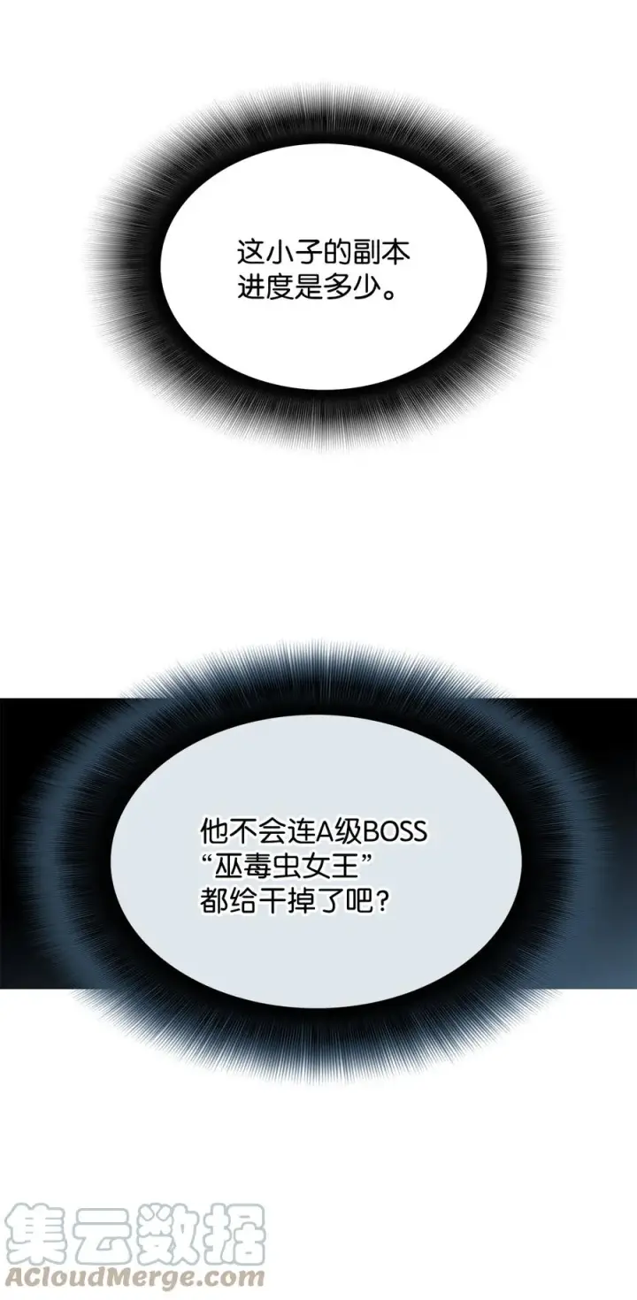 漫画《全裸菜鸟在异世界被摩擦》39 一石二鸟第45张图