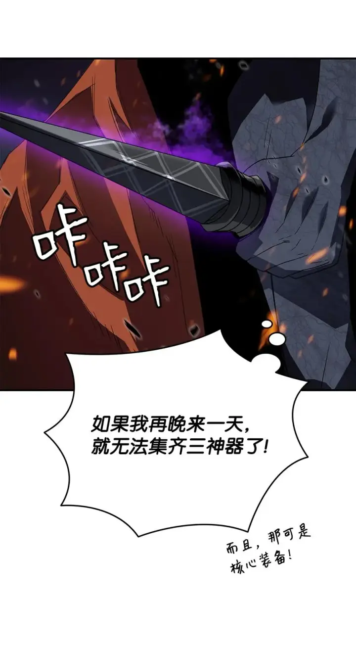 漫画《全裸菜鸟在异世界被摩擦》39 一石二鸟第47张图