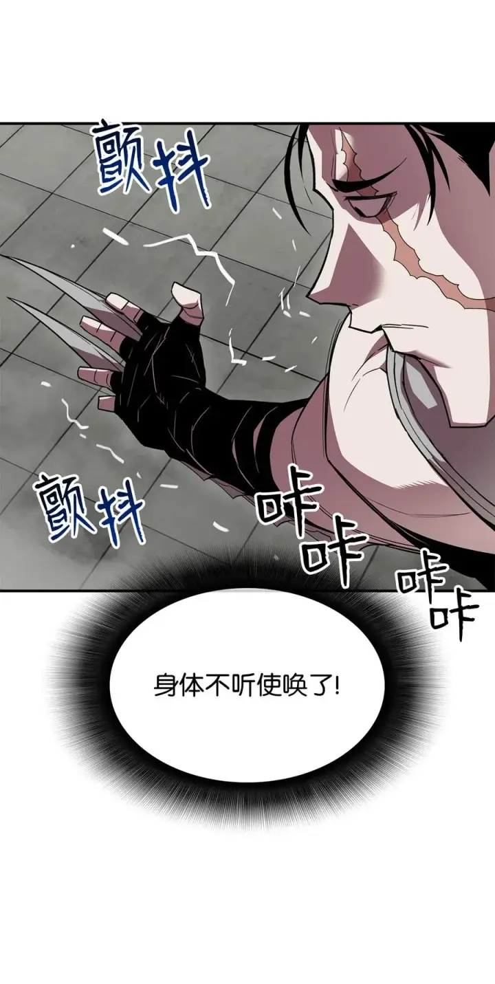 漫画《全裸菜鸟在异世界被摩擦》39 一石二鸟第51张图