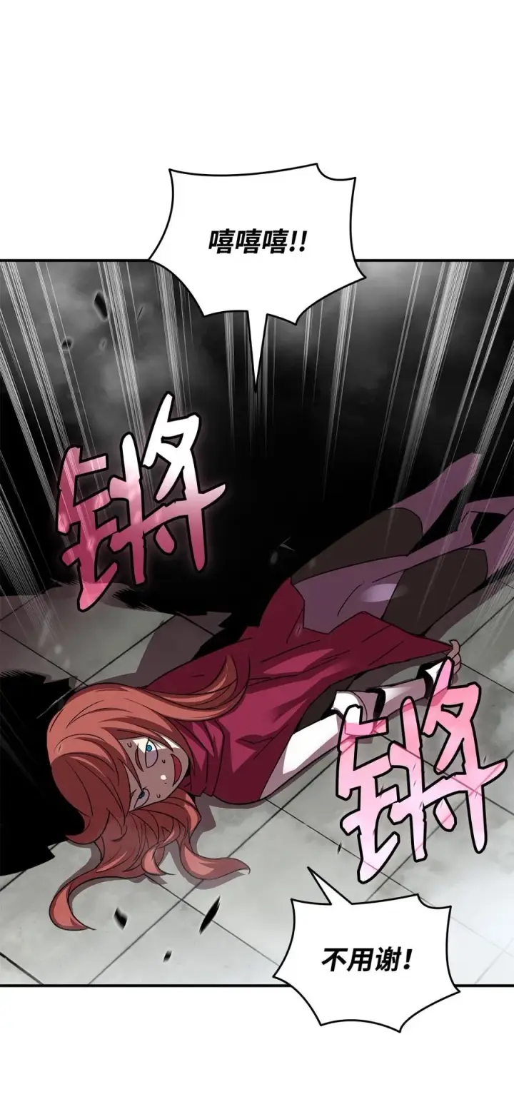 漫画《全裸菜鸟在异世界被摩擦》39 一石二鸟第52张图