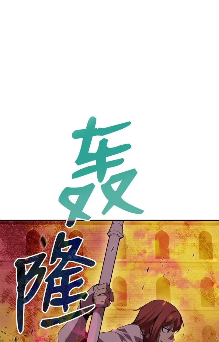 漫画《全裸菜鸟在异世界被摩擦》39 一石二鸟第54张图