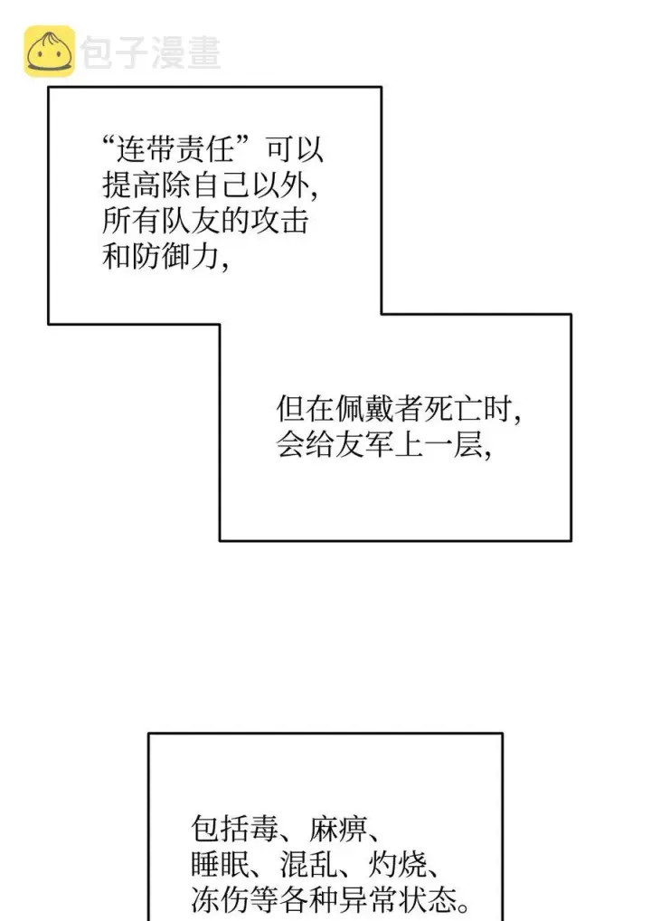 漫画《全裸菜鸟在异世界被摩擦》39 一石二鸟第56张图