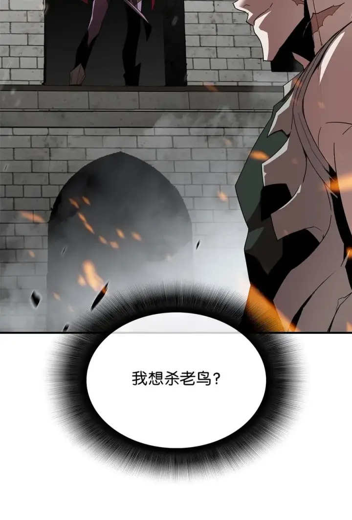 漫画《全裸菜鸟在异世界被摩擦》39 一石二鸟第6张图