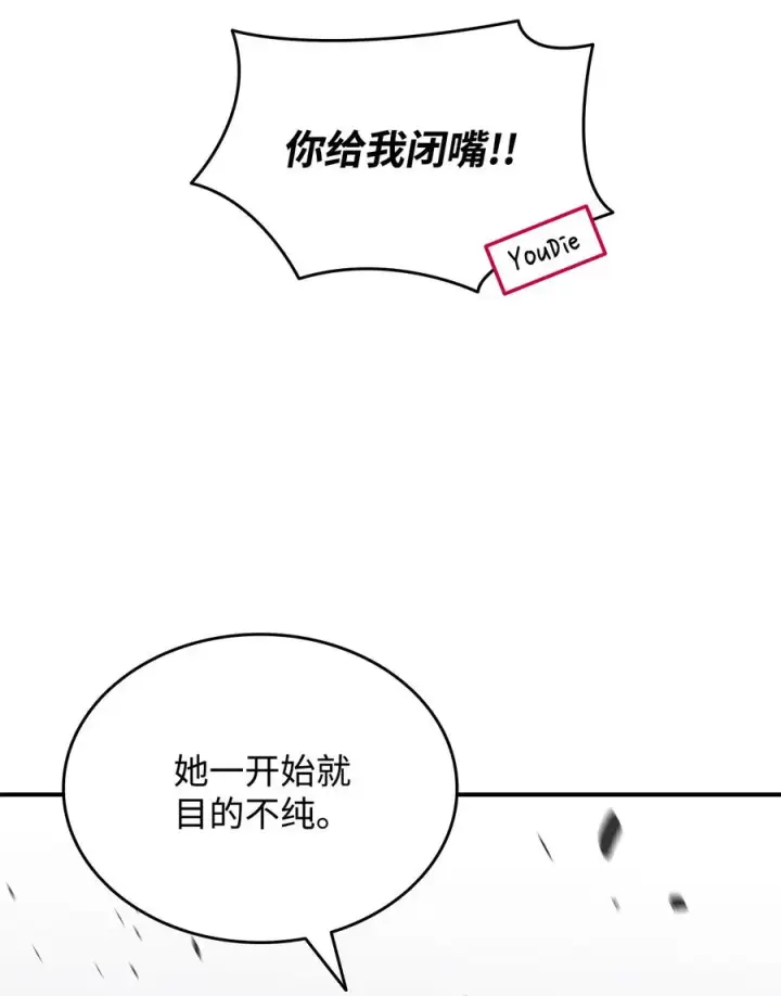 漫画《全裸菜鸟在异世界被摩擦》39 一石二鸟第60张图