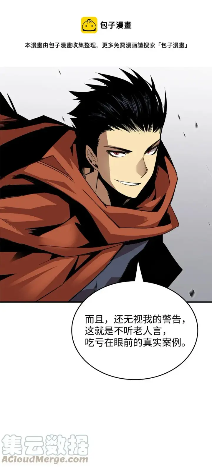漫画《全裸菜鸟在异世界被摩擦》39 一石二鸟第61张图