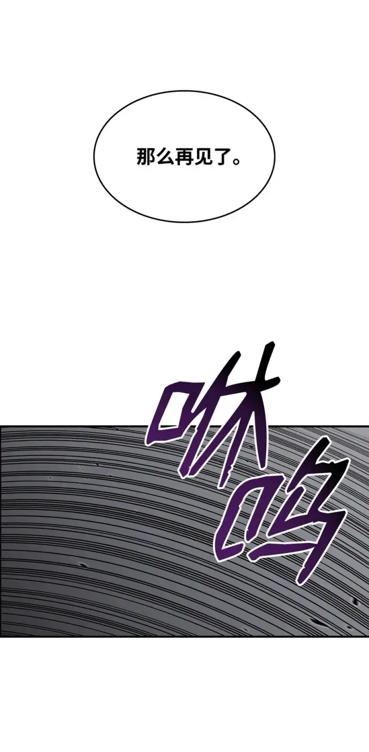 漫画《全裸菜鸟在异世界被摩擦》39 一石二鸟第62张图