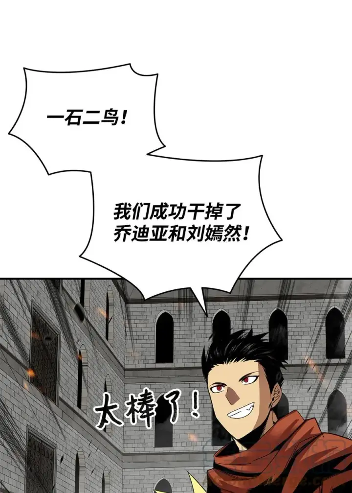 漫画《全裸菜鸟在异世界被摩擦》39 一石二鸟第69张图
