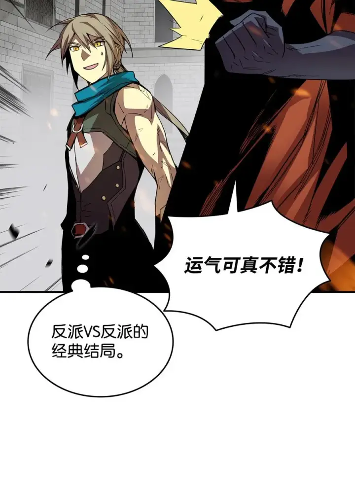 漫画《全裸菜鸟在异世界被摩擦》39 一石二鸟第70张图