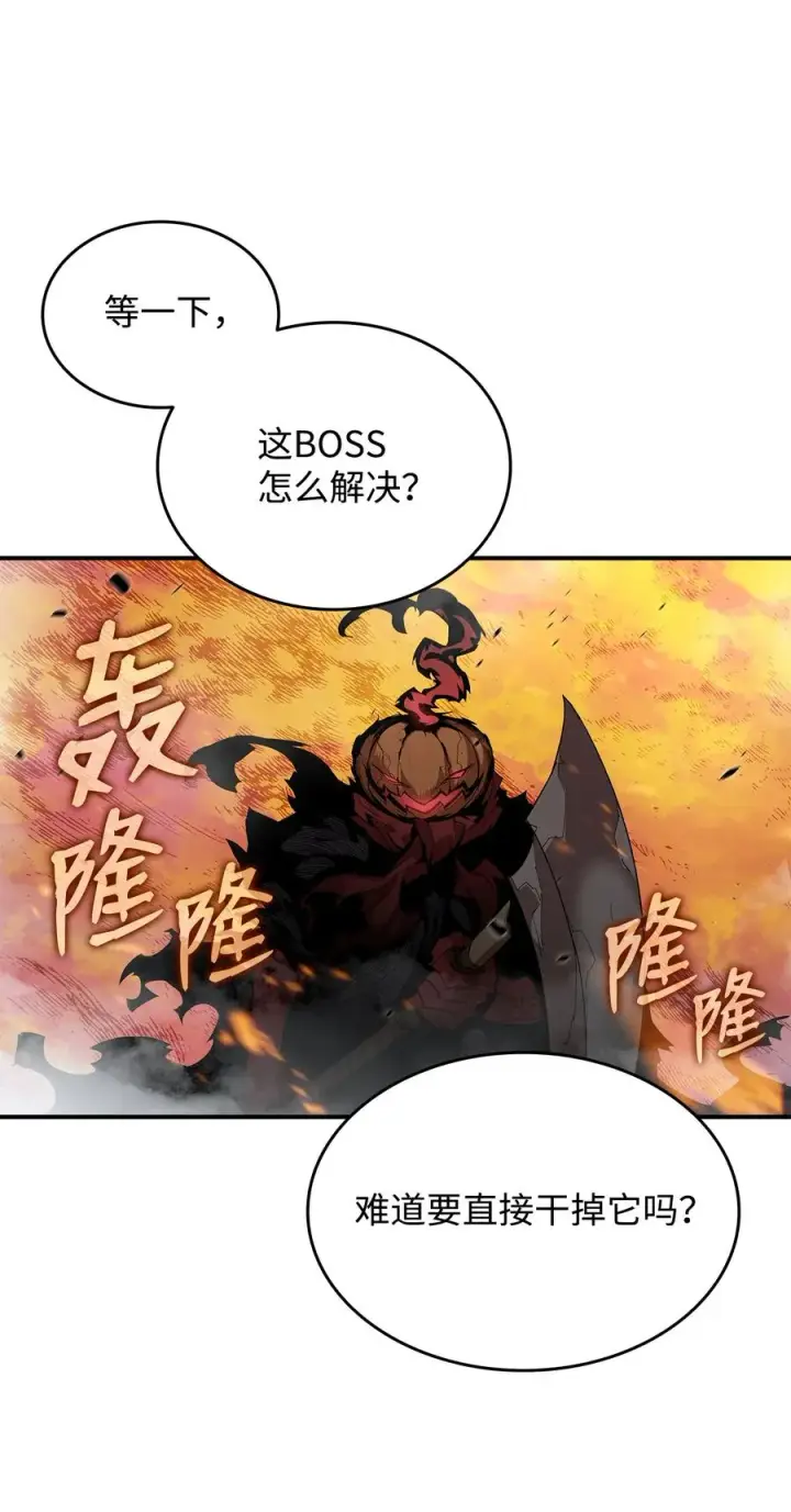 漫画《全裸菜鸟在异世界被摩擦》39 一石二鸟第71张图