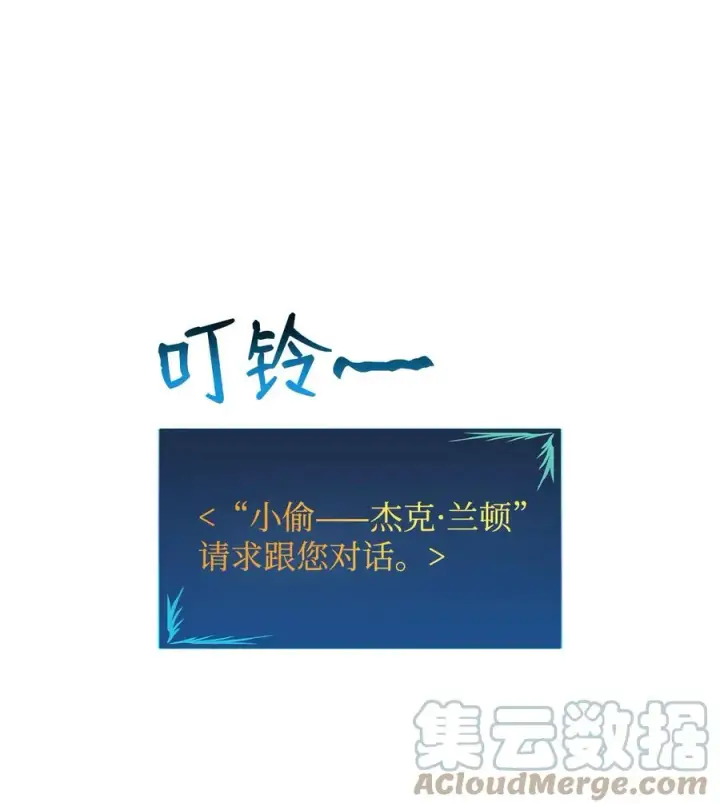 漫画《全裸菜鸟在异世界被摩擦》39 一石二鸟第77张图