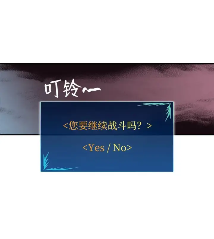 漫画《全裸菜鸟在异世界被摩擦》39 一石二鸟第78张图