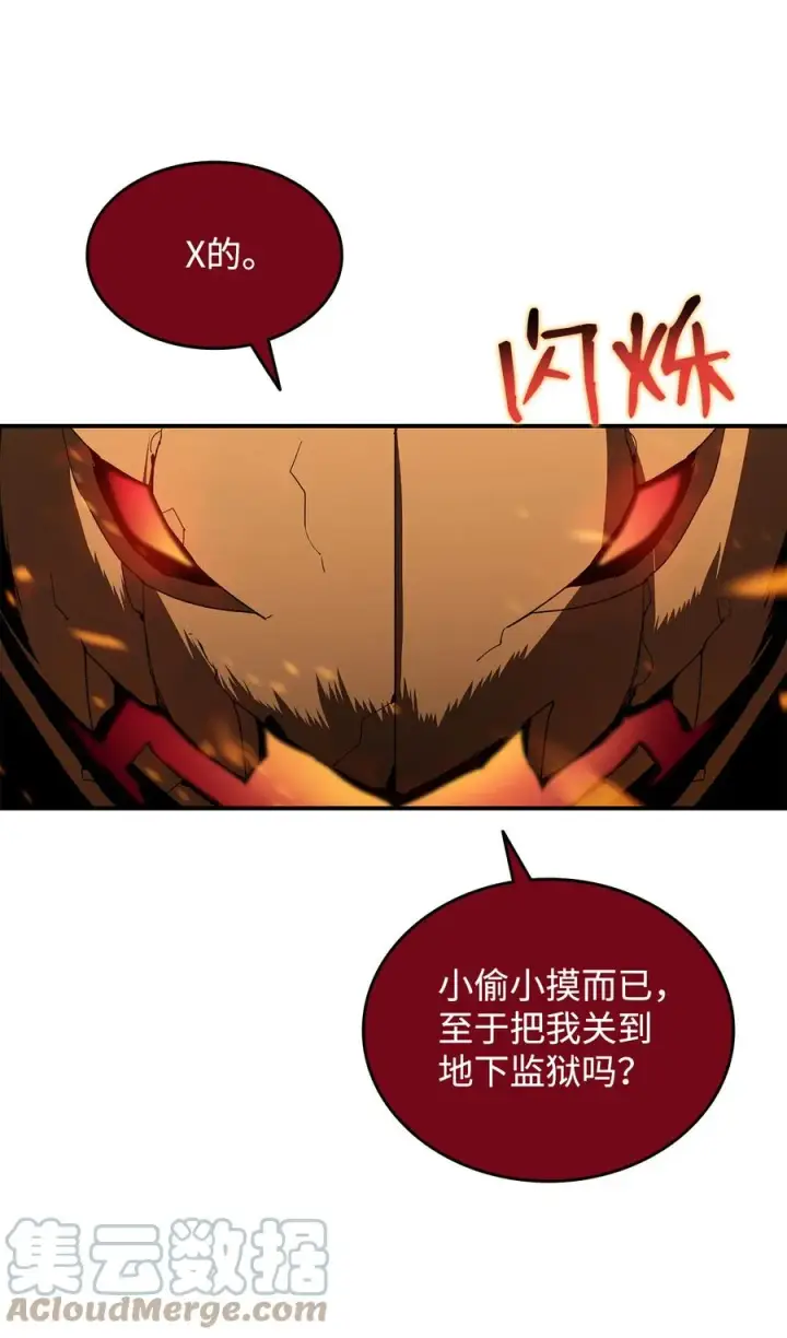 漫画《全裸菜鸟在异世界被摩擦》39 一石二鸟第81张图