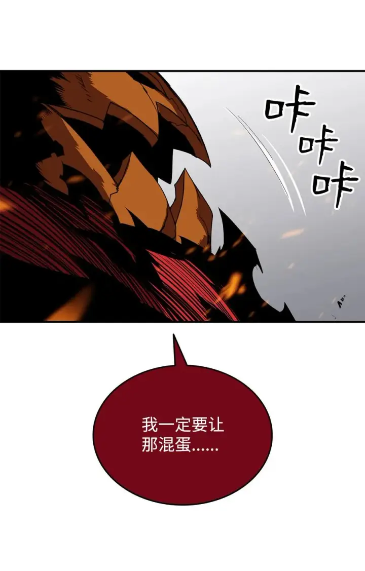 漫画《全裸菜鸟在异世界被摩擦》39 一石二鸟第82张图