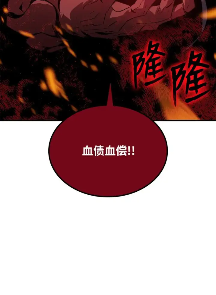 漫画《全裸菜鸟在异世界被摩擦》39 一石二鸟第84张图