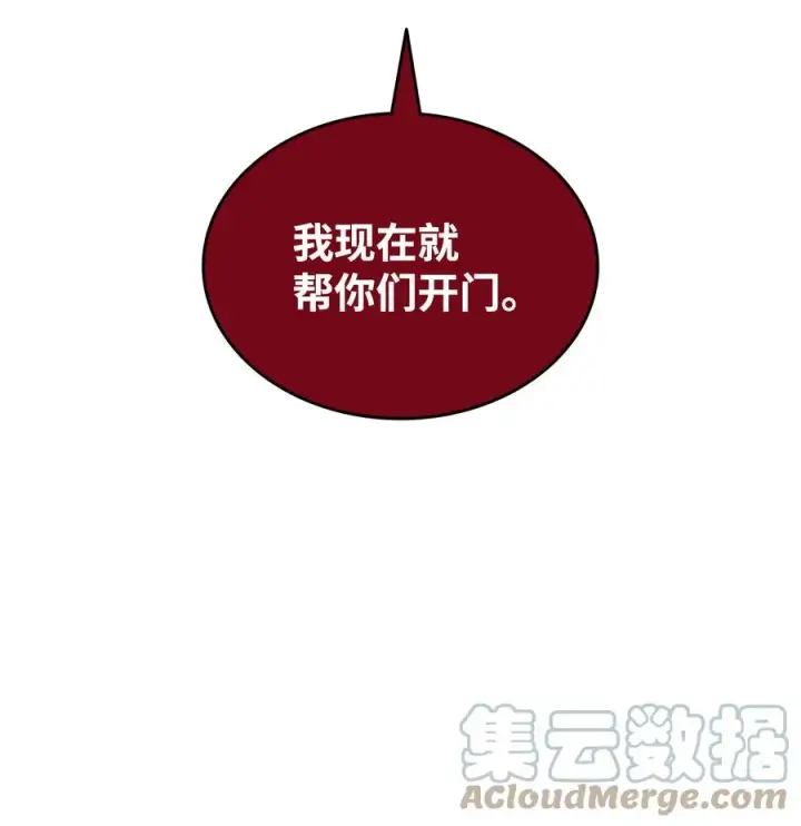漫画《全裸菜鸟在异世界被摩擦》39 一石二鸟第89张图