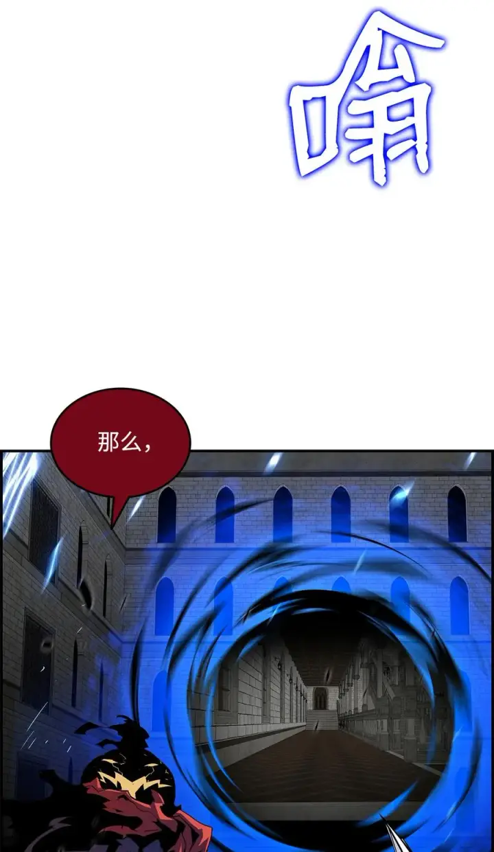 漫画《全裸菜鸟在异世界被摩擦》39 一石二鸟第92张图