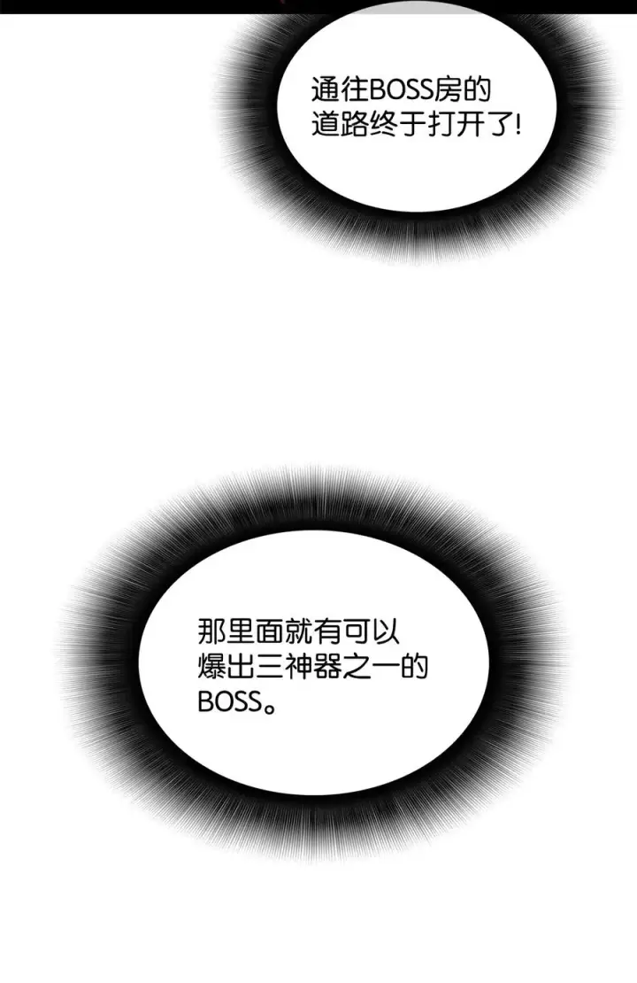 漫画《全裸菜鸟在异世界被摩擦》39 一石二鸟第95张图