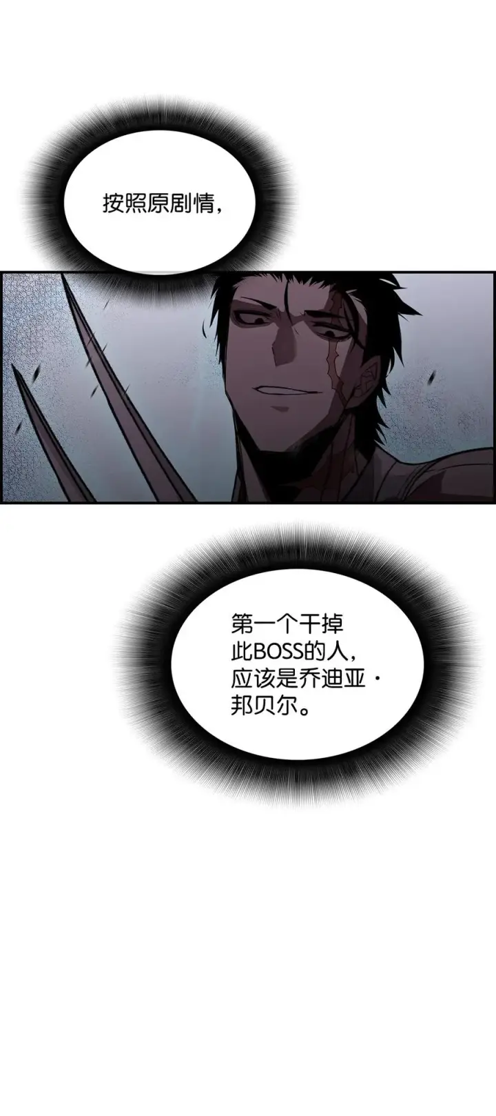 漫画《全裸菜鸟在异世界被摩擦》39 一石二鸟第96张图