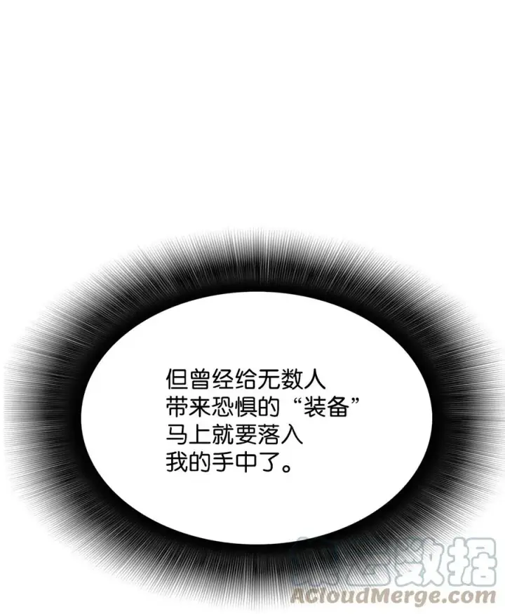 漫画《全裸菜鸟在异世界被摩擦》39 一石二鸟第97张图