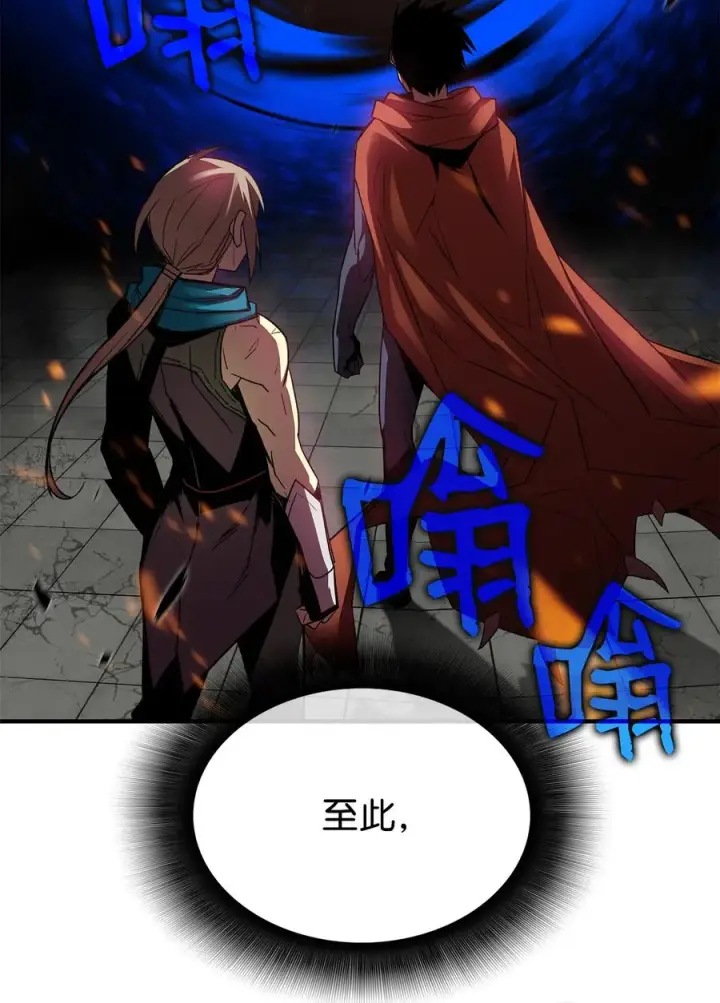 漫画《全裸菜鸟在异世界被摩擦》39 一石二鸟第99张图