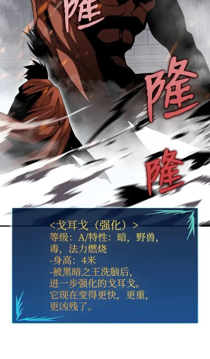 漫画《全裸菜鸟在异世界被摩擦》40 黑暗之王第10张图