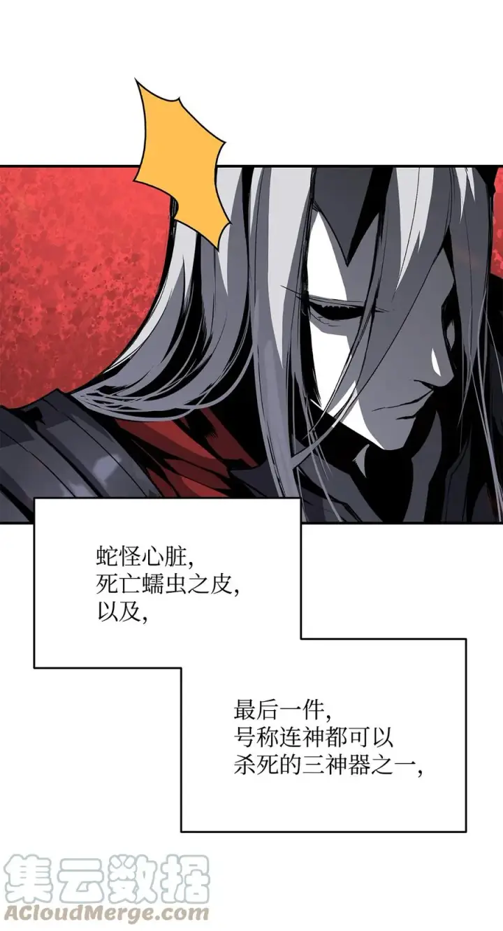漫画《全裸菜鸟在异世界被摩擦》40 黑暗之王第101张图