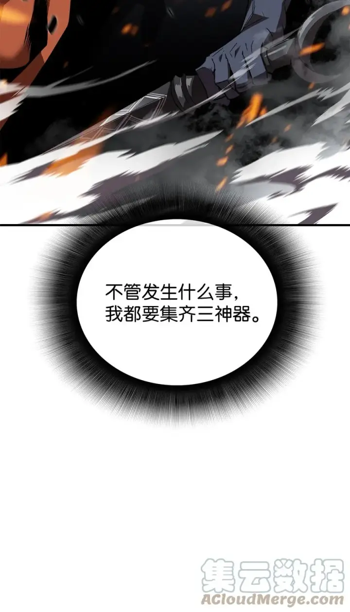 漫画《全裸菜鸟在异世界被摩擦》40 黑暗之王第105张图