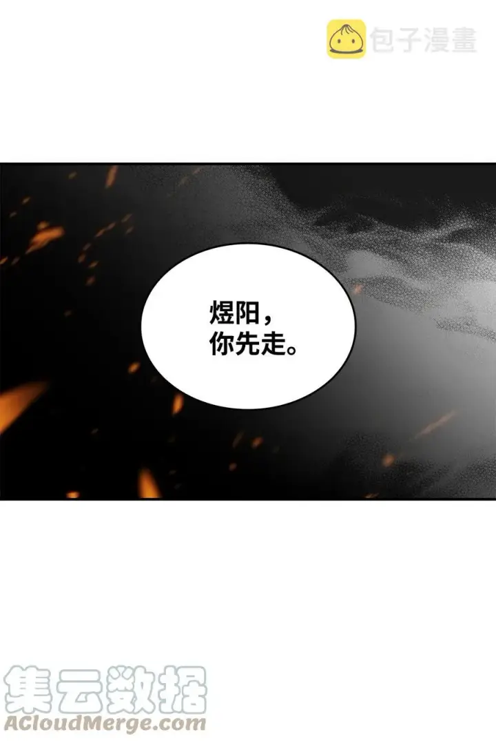 漫画《全裸菜鸟在异世界被摩擦》40 黑暗之王第13张图