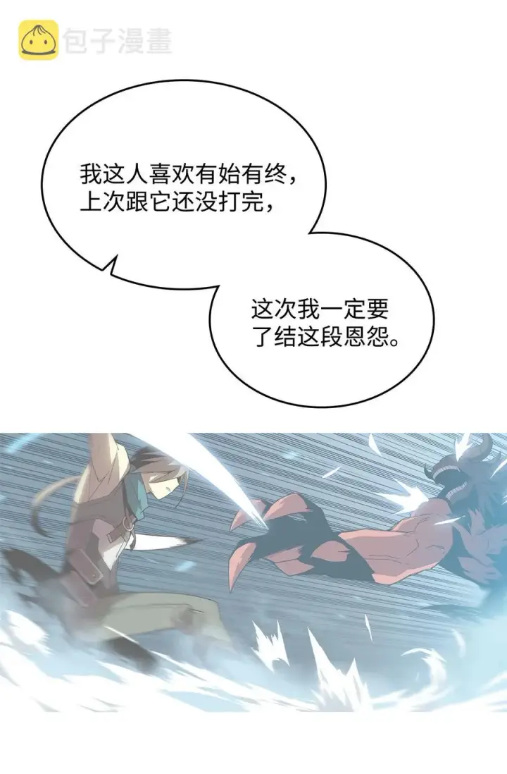 漫画《全裸菜鸟在异世界被摩擦》40 黑暗之王第16张图