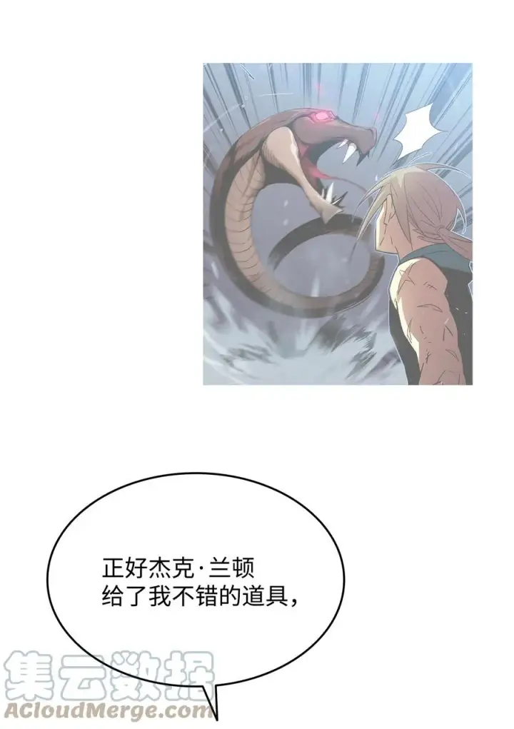 漫画《全裸菜鸟在异世界被摩擦》40 黑暗之王第17张图