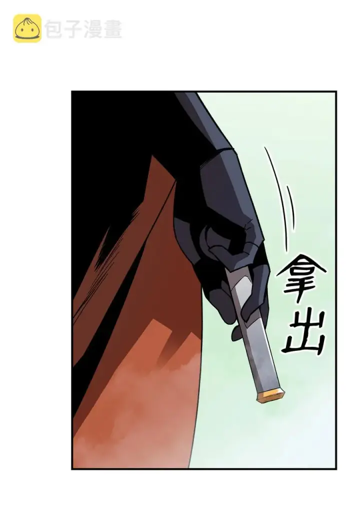 漫画《全裸菜鸟在异世界被摩擦》40 黑暗之王第19张图
