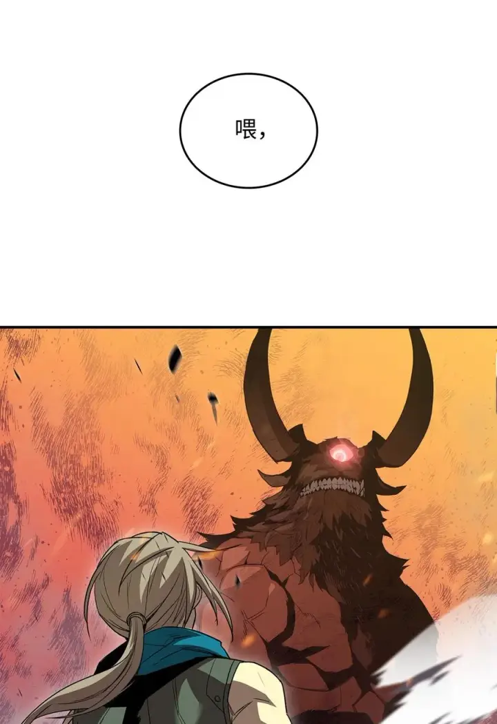 漫画《全裸菜鸟在异世界被摩擦》40 黑暗之王第26张图