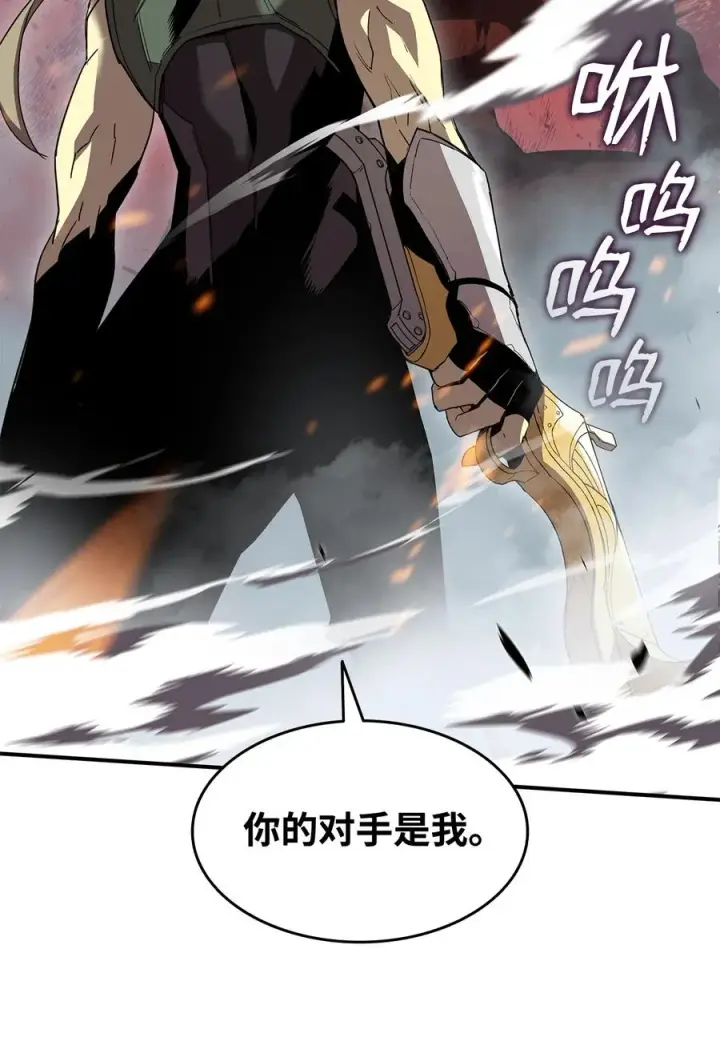 漫画《全裸菜鸟在异世界被摩擦》40 黑暗之王第27张图