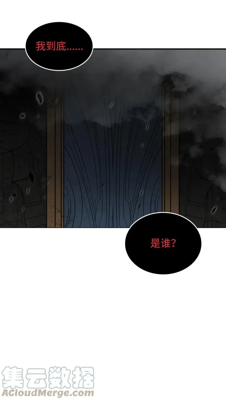 漫画《全裸菜鸟在异世界被摩擦》40 黑暗之王第33张图