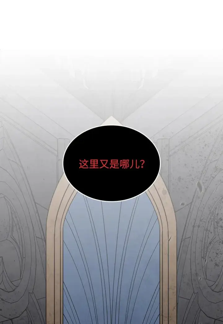 漫画《全裸菜鸟在异世界被摩擦》40 黑暗之王第34张图