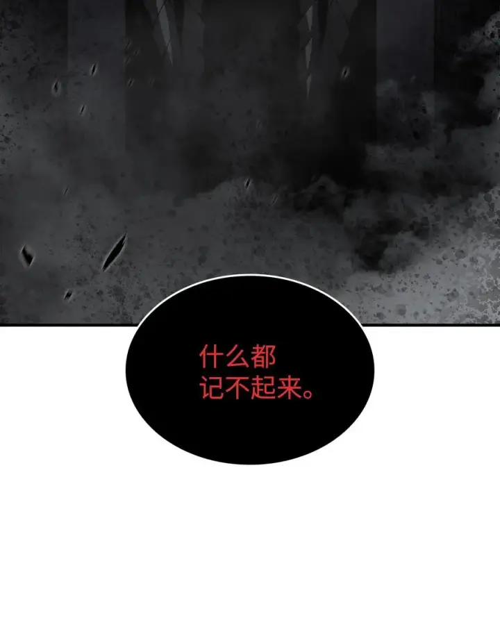 漫画《全裸菜鸟在异世界被摩擦》40 黑暗之王第36张图