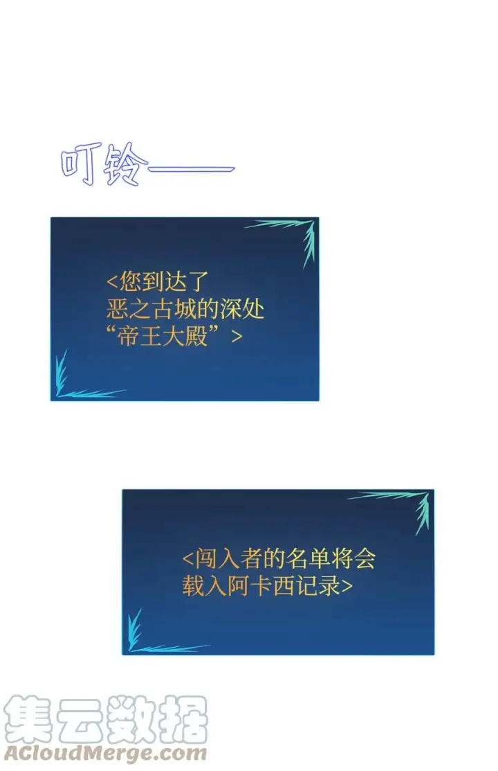 漫画《全裸菜鸟在异世界被摩擦》40 黑暗之王第37张图