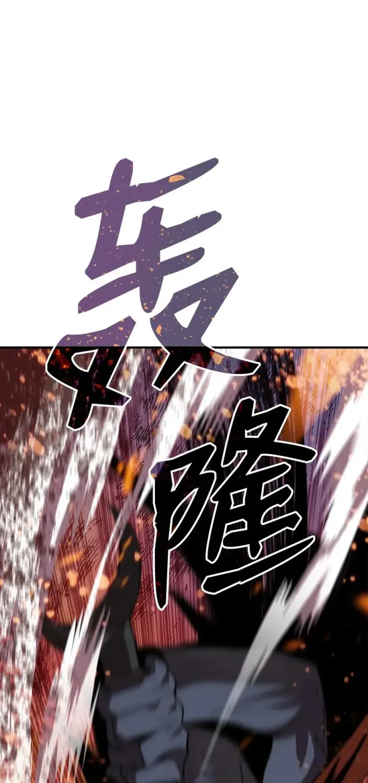 漫画《全裸菜鸟在异世界被摩擦》40 黑暗之王第39张图