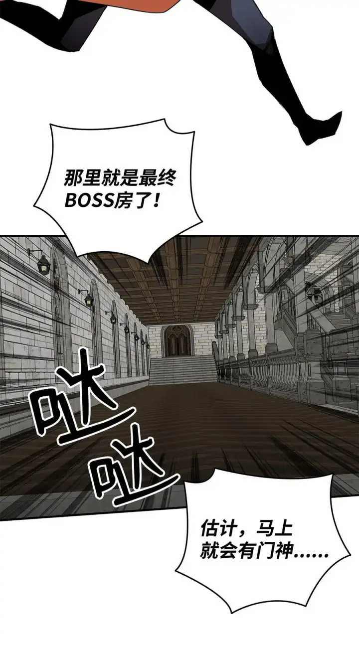 漫画《全裸菜鸟在异世界被摩擦》40 黑暗之王第4张图