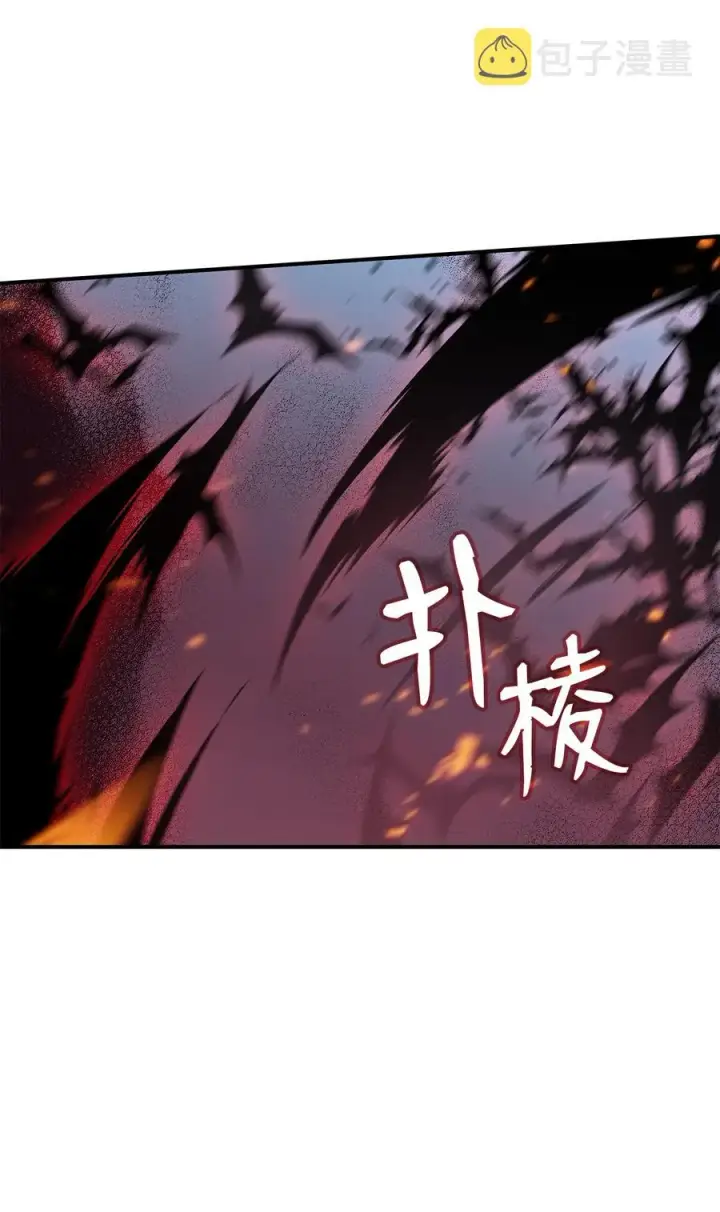 漫画《全裸菜鸟在异世界被摩擦》40 黑暗之王第50张图