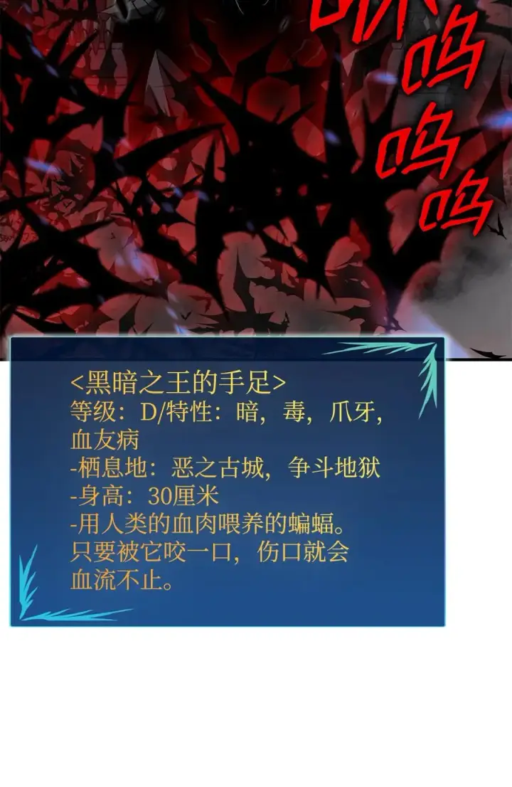 漫画《全裸菜鸟在异世界被摩擦》40 黑暗之王第52张图