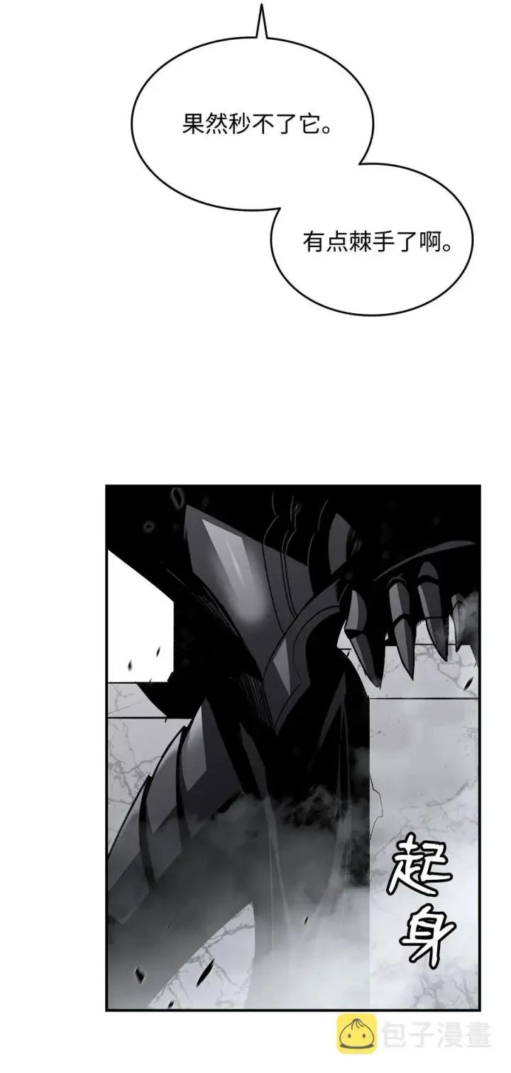 漫画《全裸菜鸟在异世界被摩擦》40 黑暗之王第54张图