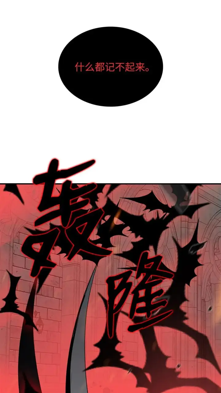 漫画《全裸菜鸟在异世界被摩擦》40 黑暗之王第55张图