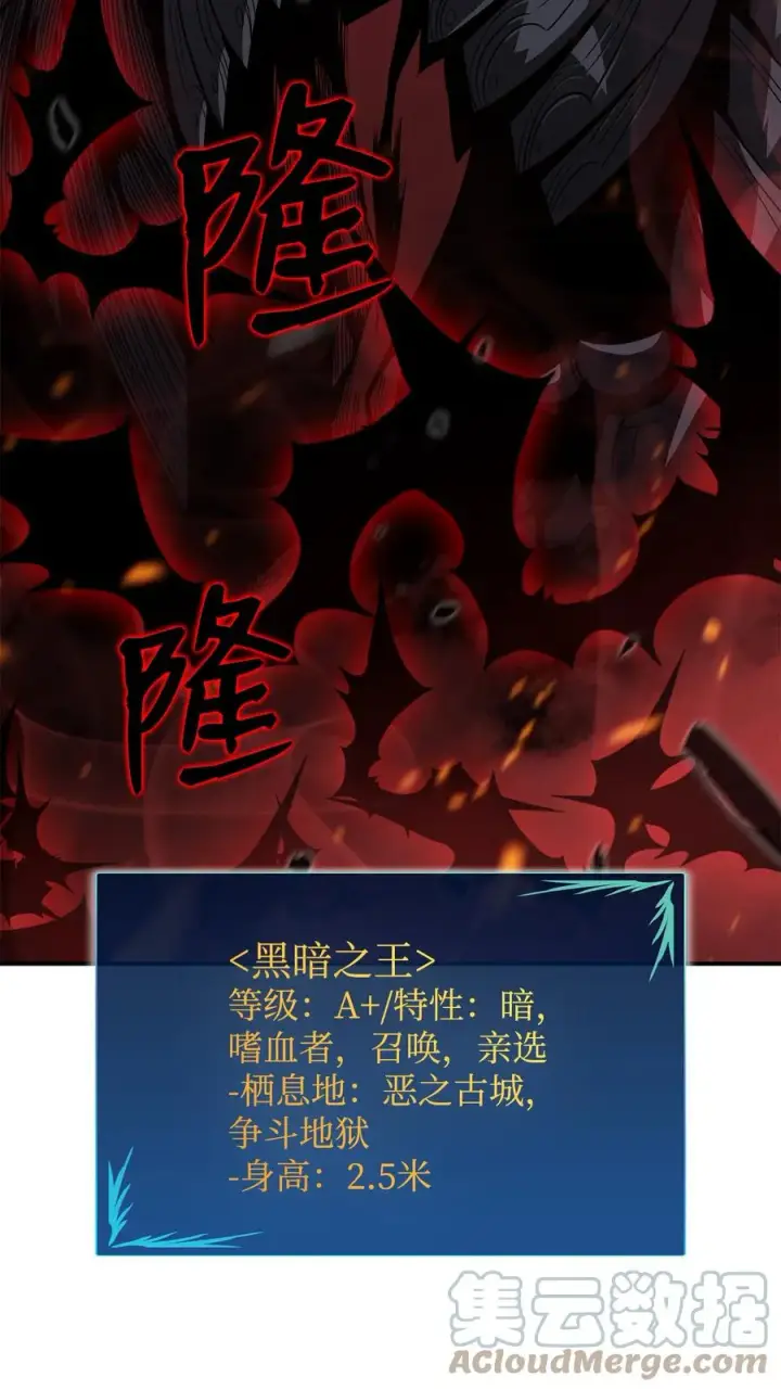 漫画《全裸菜鸟在异世界被摩擦》40 黑暗之王第57张图