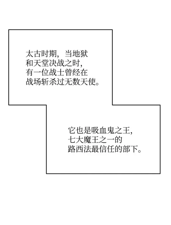 漫画《全裸菜鸟在异世界被摩擦》40 黑暗之王第58张图