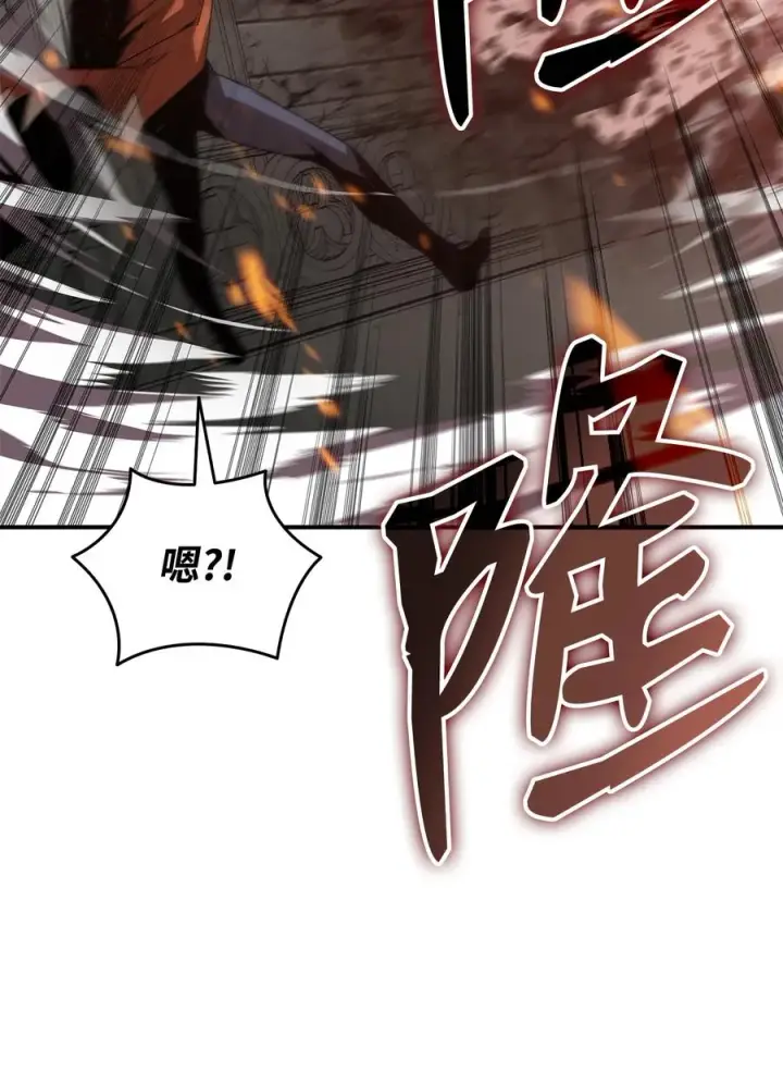 漫画《全裸菜鸟在异世界被摩擦》40 黑暗之王第6张图